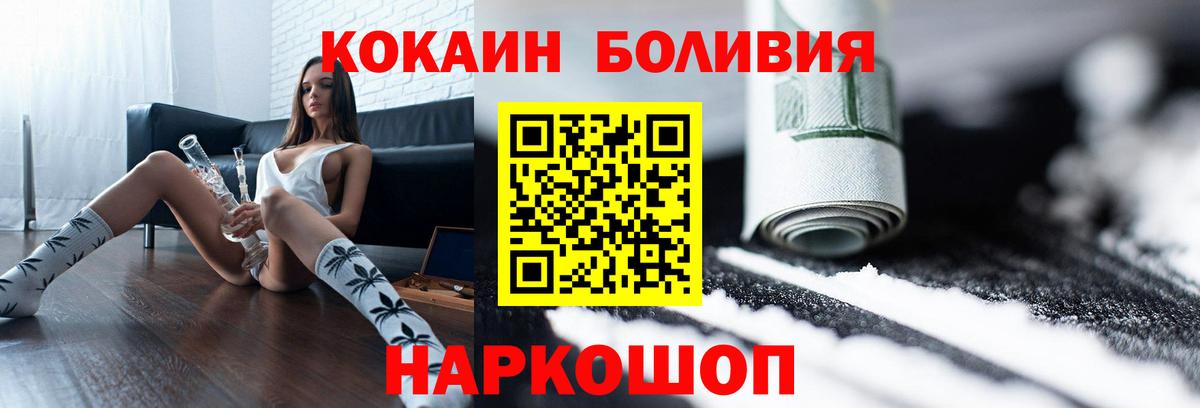 Железногорск  COCAIN Перу  Cocaine 97%  Вход с VPN 