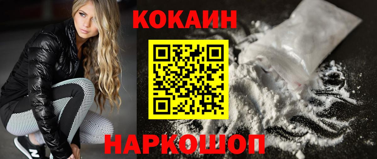 COCAIN FishScale Железногорск