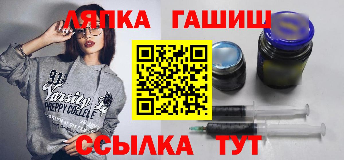 ГАШИШ ice o lator  Вход с VPN  ГАШИШ  Гашиш VHQ  Железногорск 