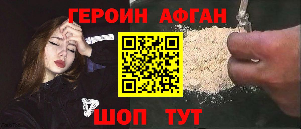 Железногорск  ГЕРОИН хмурый  Вход с VPN 