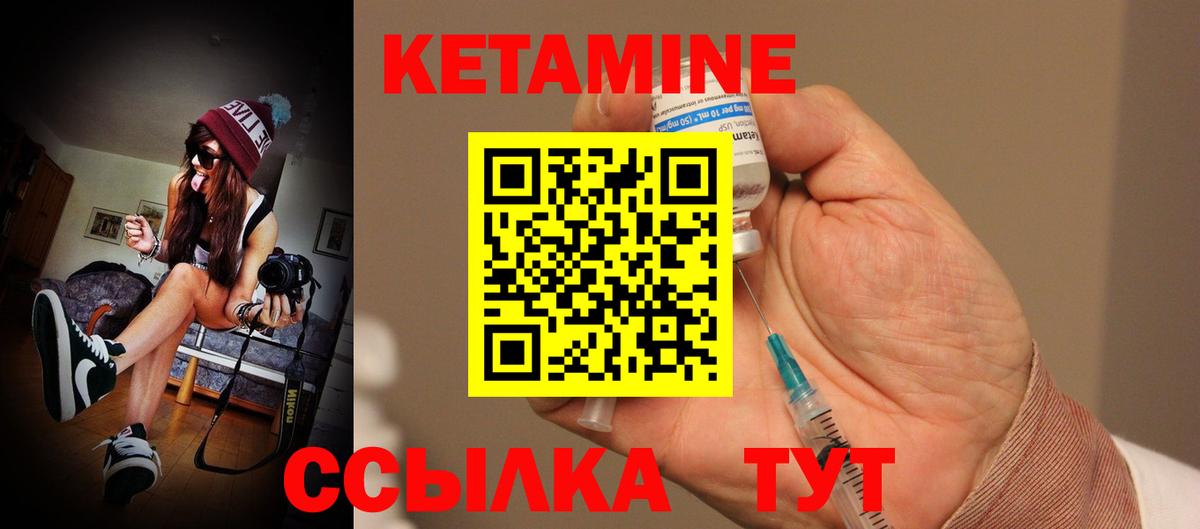 Железногорск  КЕТАМИН VHQ  Вход с VPN  Кетамин VHQ 