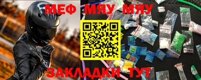меф VHQ Янаул