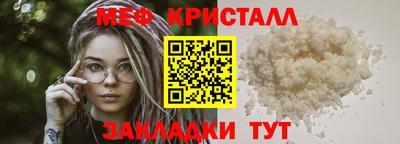 меф VHQ Янаул