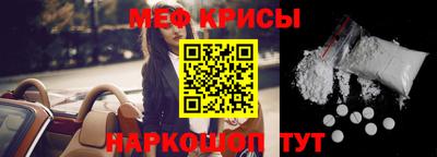 меф VHQ Янаул