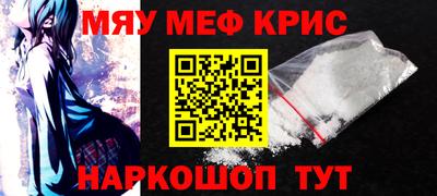 меф VHQ Янаул