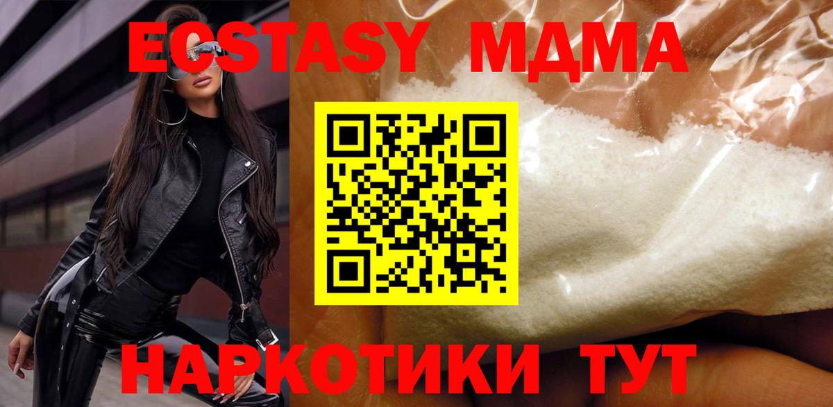 MDMA crystal  MDMA  MDMA crystal  Железногорск  Вход с VPN 
