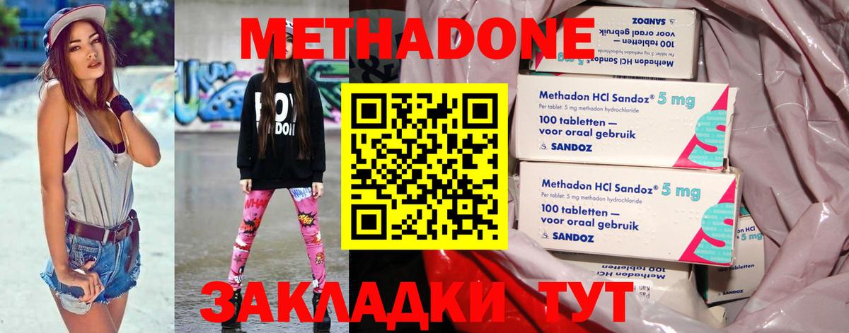 Железногорск  Метадон VHQ  Вход с VPN  МЕТАДОН methadone 