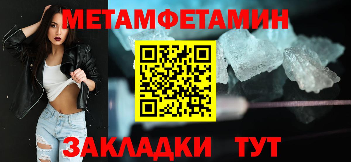 МЕТАМФЕТАМИН Декстрометамфетамин 99.9% Железногорск