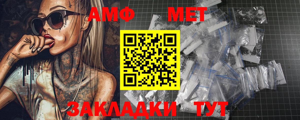 Метамфетамин мет  Вход с VPN  Железногорск  Метамфетамин мет 