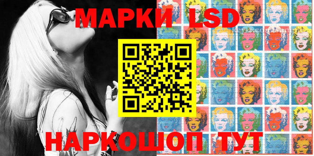 Железногорск  Наркотические марки 1500мкг  Наркотические марки 1500мкг  Вход с VPN 