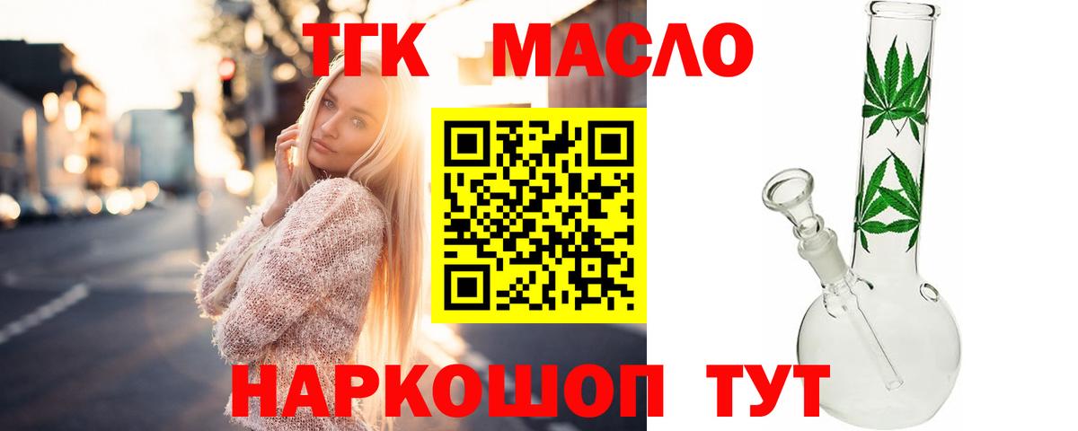 Дистиллят ТГК Wax  Дистиллят ТГК вейп  где можно купить наркотик  Железногорск  Вход с VPN 