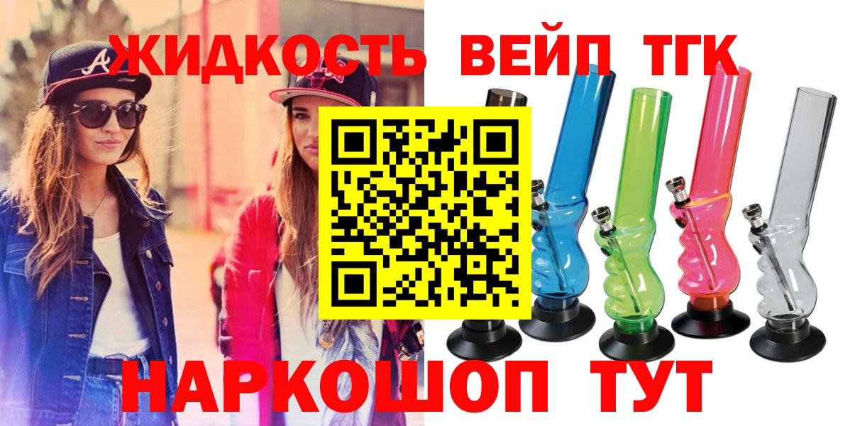 Дистиллят ТГК гашишное масло Железногорск