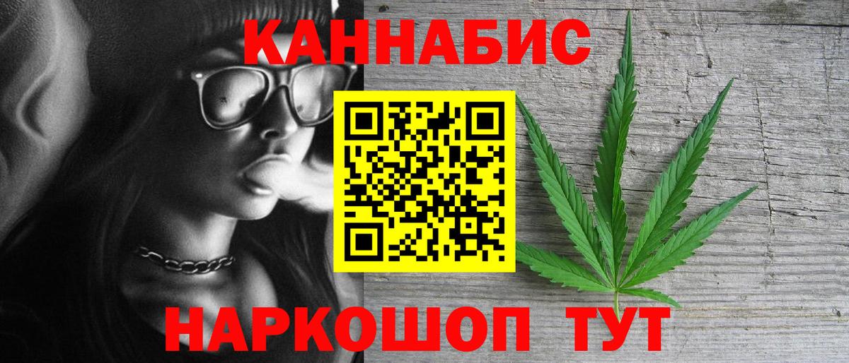 Конопля VHQ Железногорск